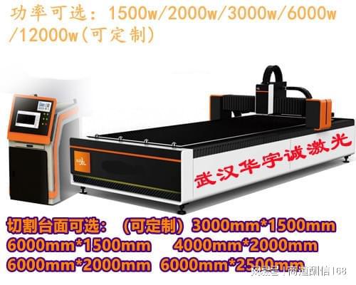 6000w激光切割机多少钱一台能切割多厚的钢板(图1)