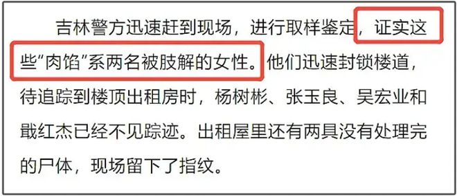 《漂白》被痛批！营销肉联厂F4美化罪犯还让凶手用受害者家属名(图5)