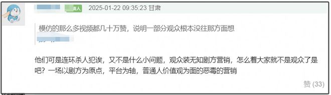 《漂白》被痛批！营销肉联厂F4美化罪犯还让凶手用受害者家属名(图11)